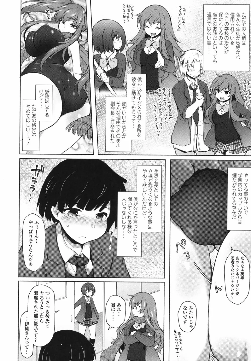 絶頂変態ムチムチ彼女 Page.171