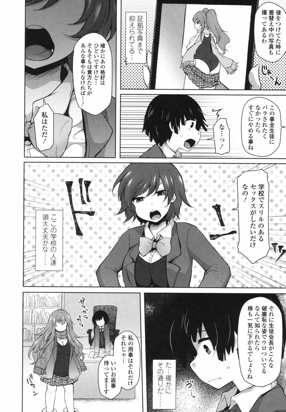 絶頂変態ムチムチ彼女 Page.173