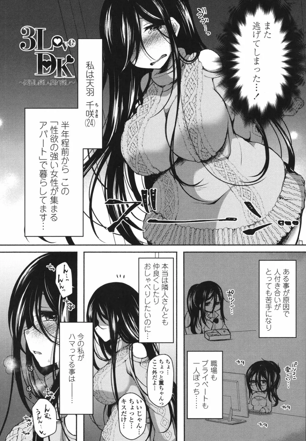 絶頂変態ムチムチ彼女 Page.51