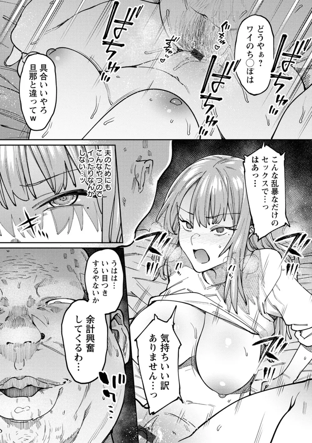 焦がれる君を搾りたい。 Page.163