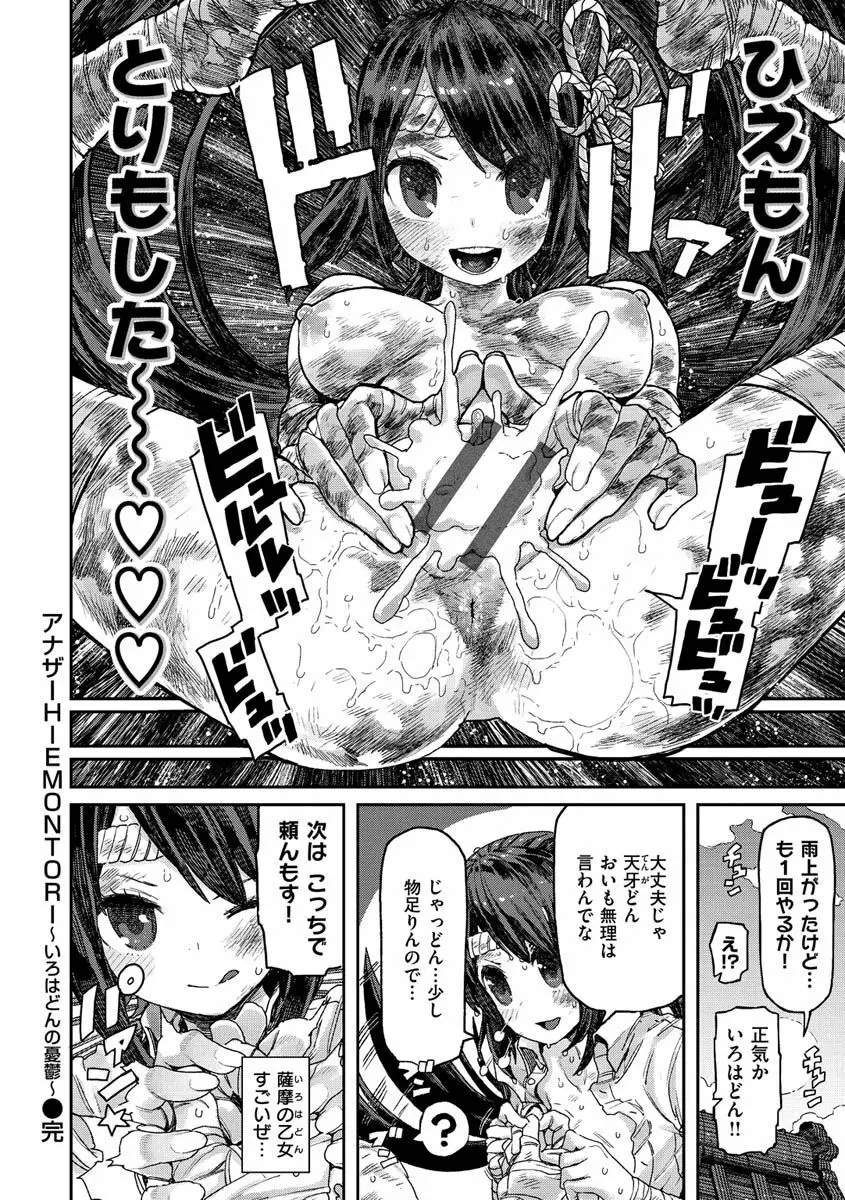 初恋プールサイド Page.176