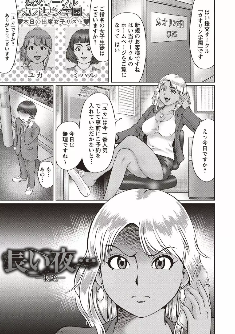 陰キャ童貞の下劣SEX Page.117