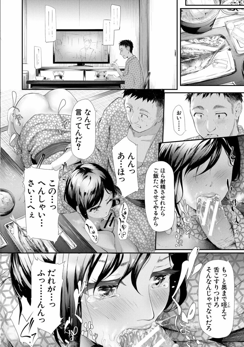 TR逆痴漢専用車両 Page.138