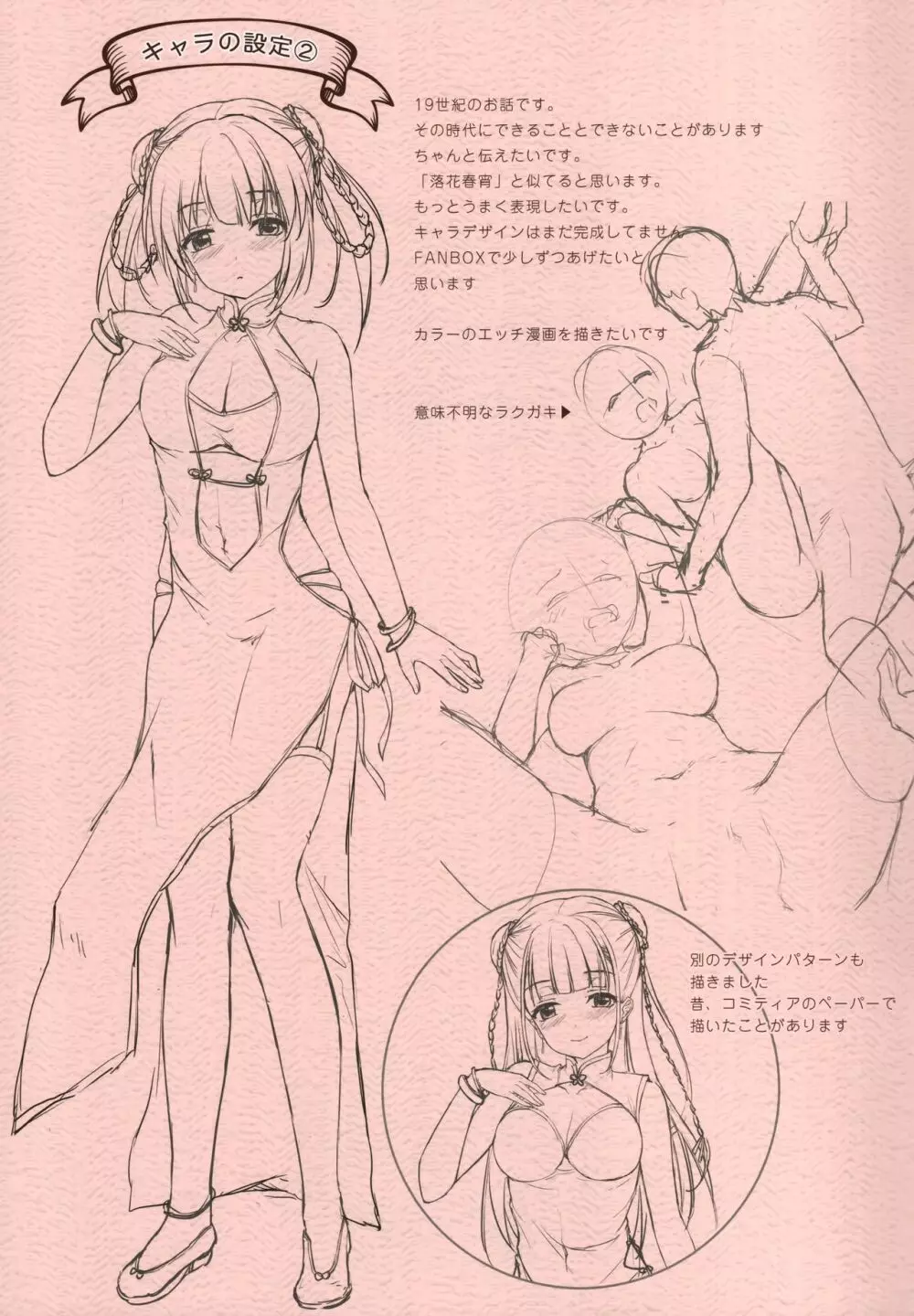 アキノカノジョ Page.11