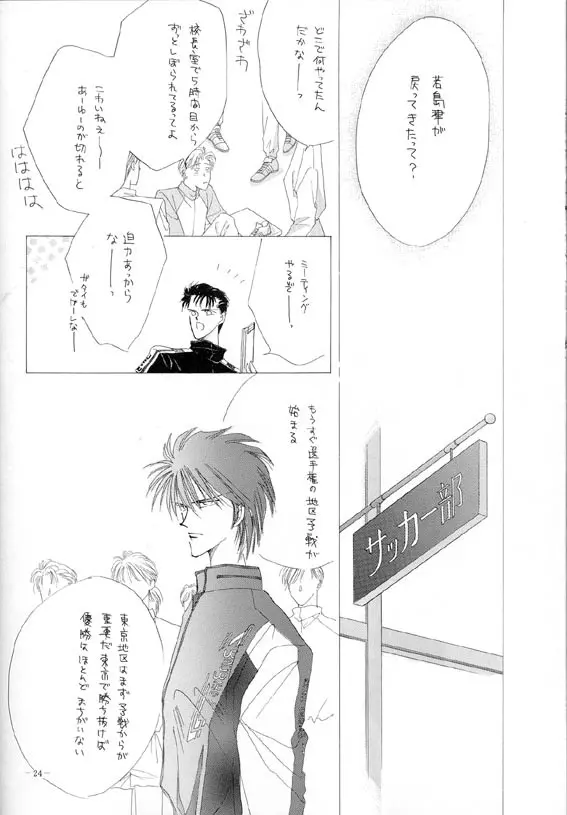 千年の孤独 Page.21