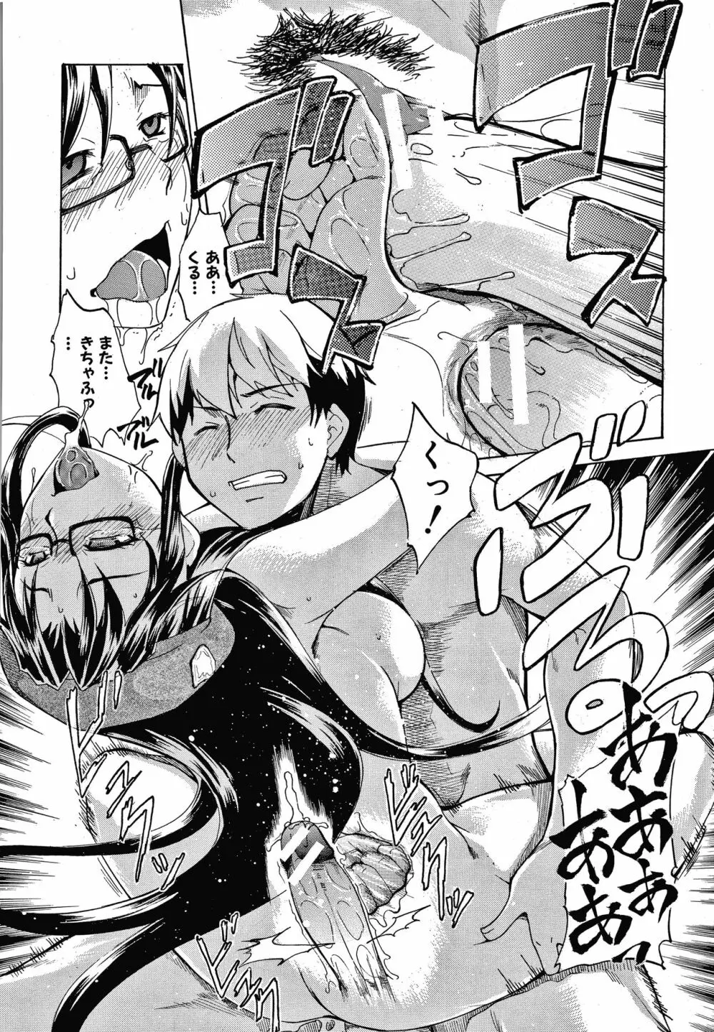 色欲の系譜 母も姉も妹も + イラストカード Page.170
