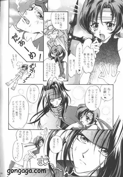 びんせんと読本 ろりろり3.5 Page.13