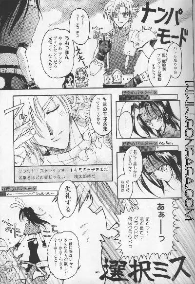 びんせんと読本 ろりろり3.5 Page.6