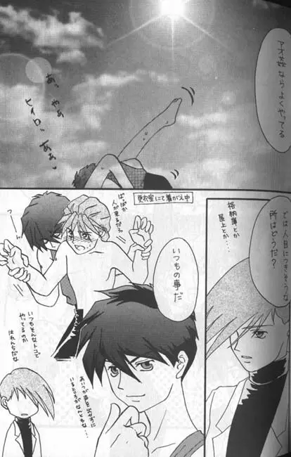 保健体育の本 Page.12