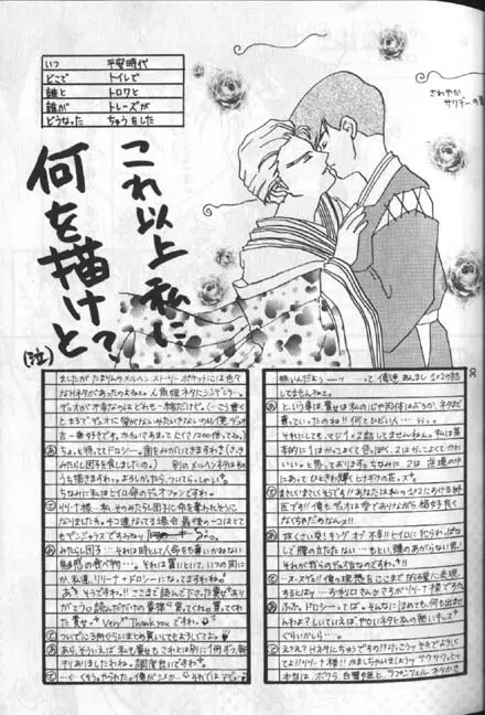 保健体育の本 Page.20