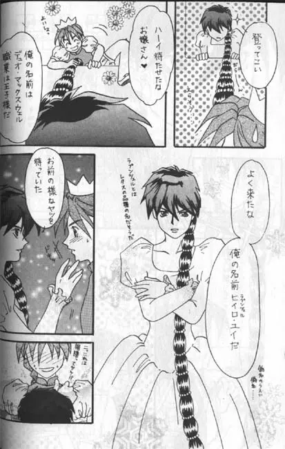 保健体育の本 Page.23