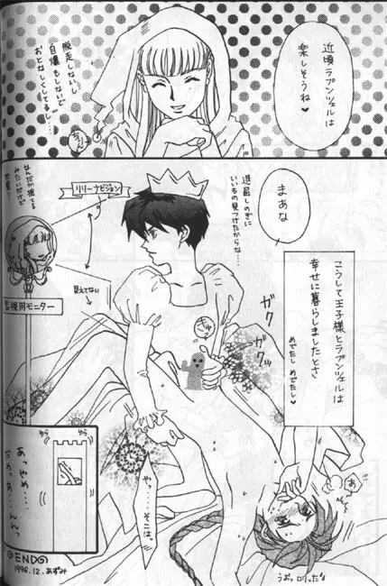 保健体育の本 Page.25