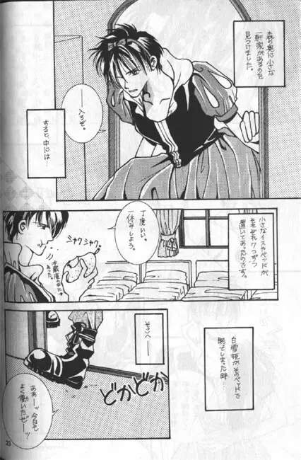 保健体育の本 Page.27