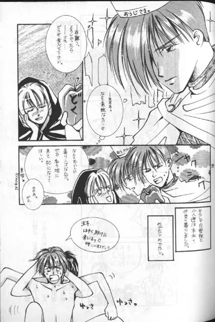 保健体育の本 Page.32