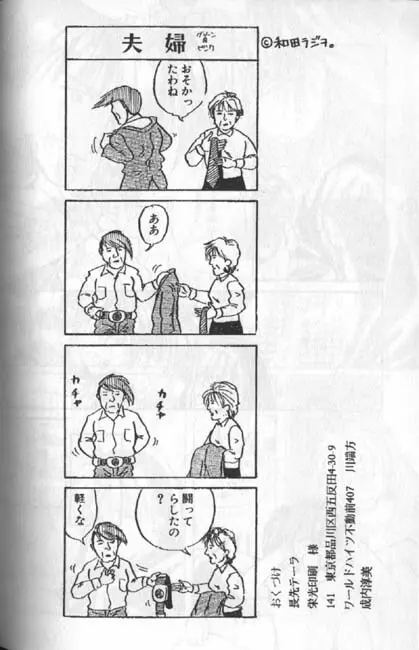 保健体育の本 Page.33