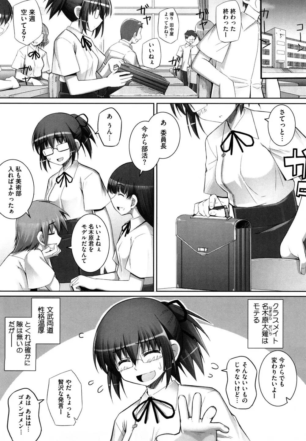 剣より強し Page.106