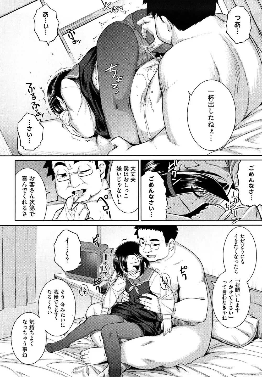 剣より強し Page.189