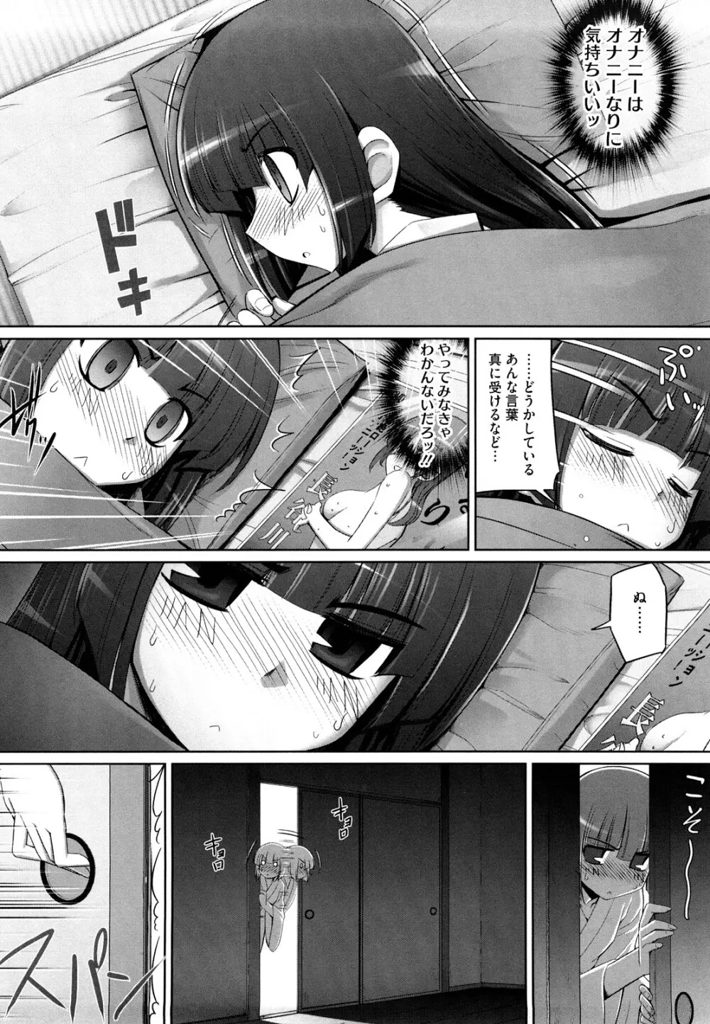 剣より強し Page.29