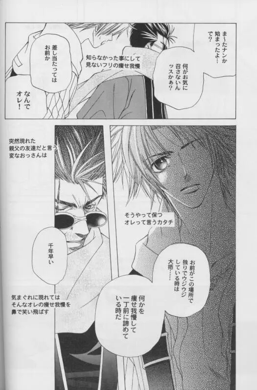 CUTIE HONEY Page.16