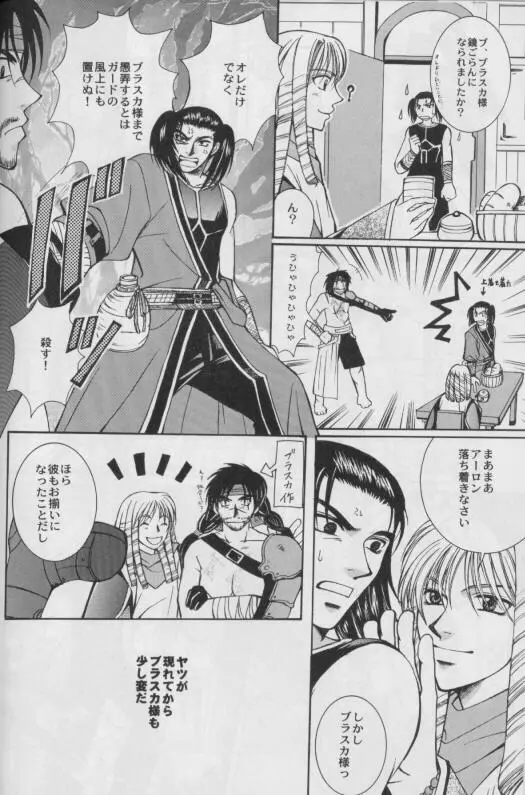 CUTIE HONEY Page.26