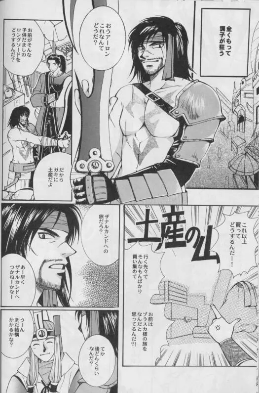 CUTIE HONEY Page.28