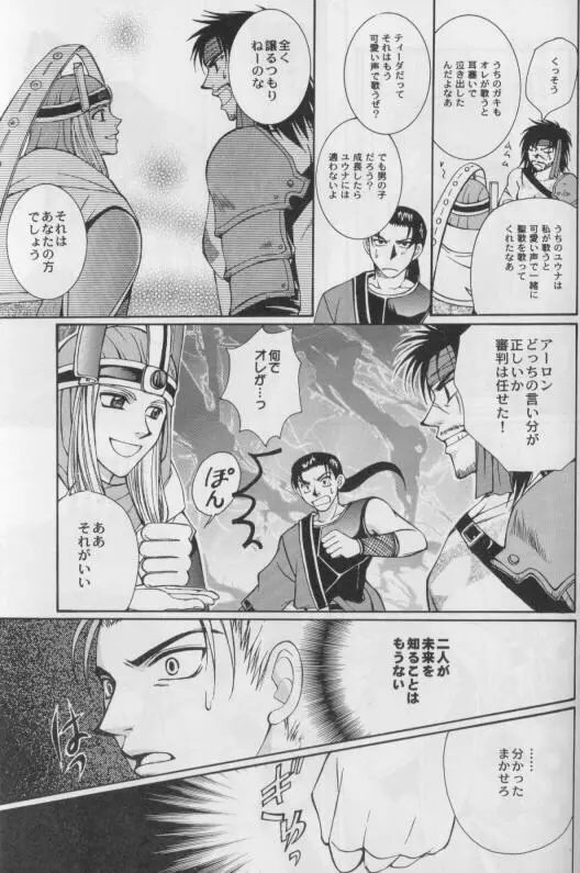 CUTIE HONEY Page.37