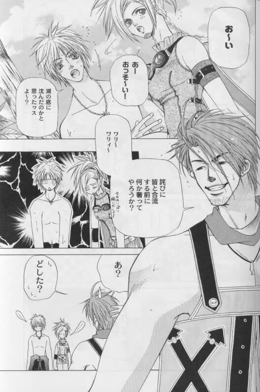 CUTIE HONEY Page.7