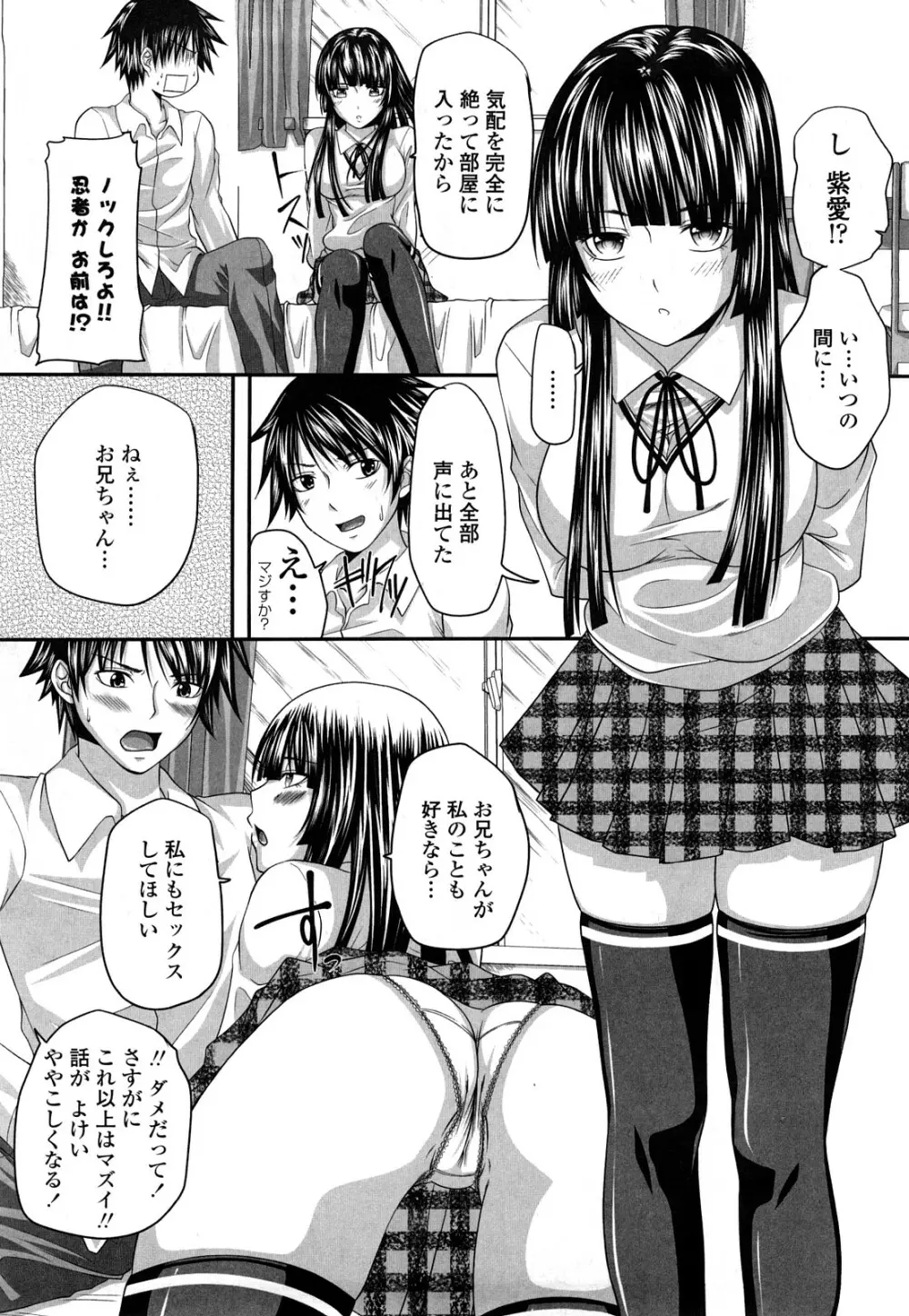 発情みるくほ～る Page.137