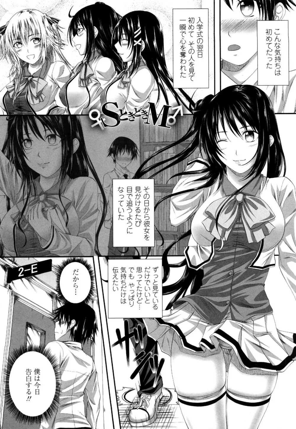 発情みるくほ～る Page.44