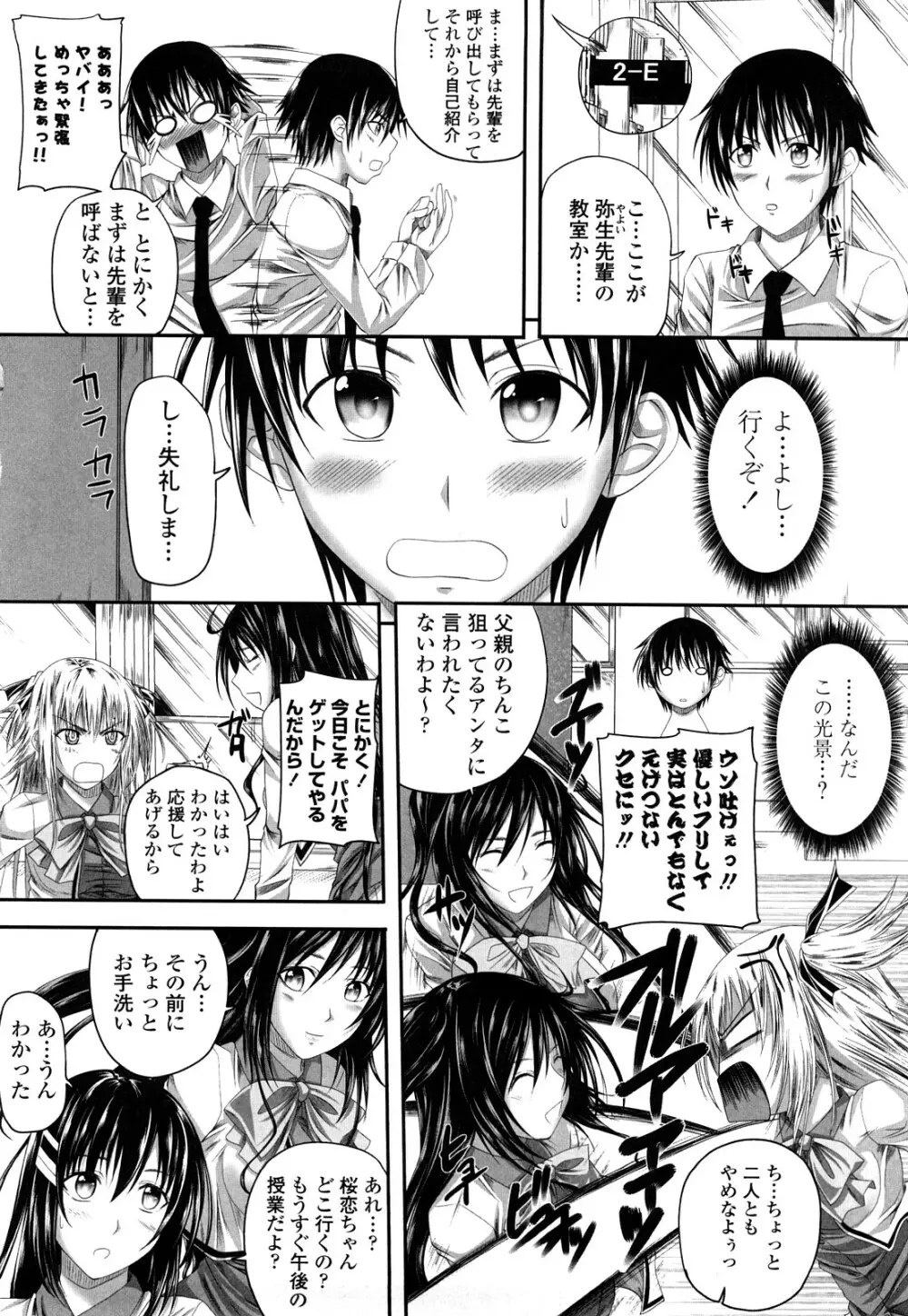 発情みるくほ～る Page.45