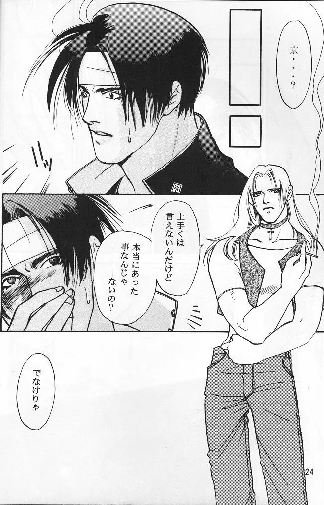 BLOW Page.23