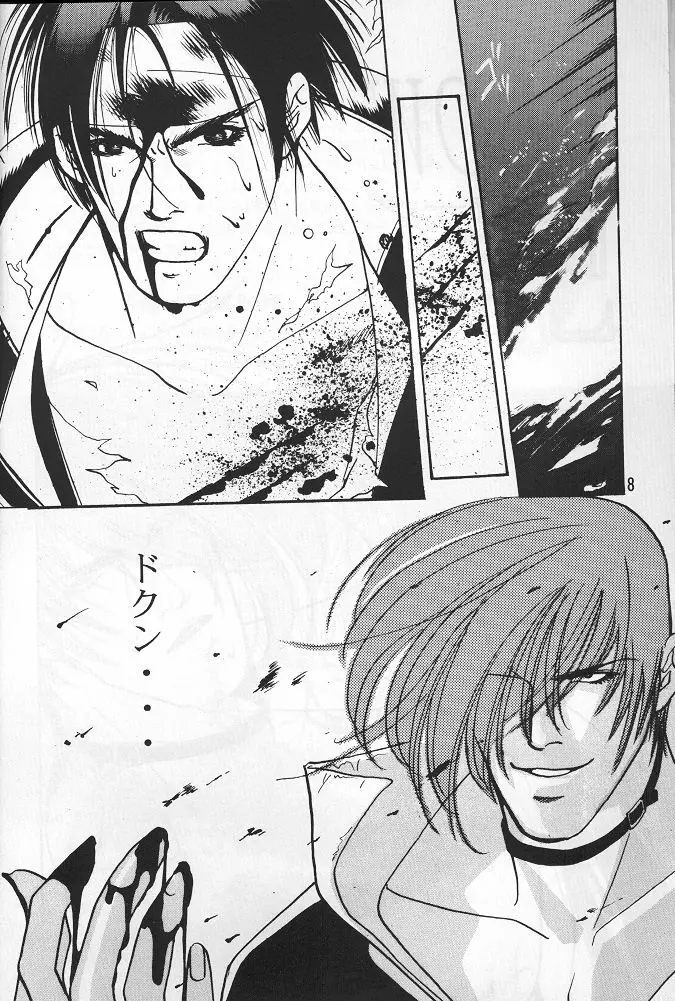 BLOW Page.7