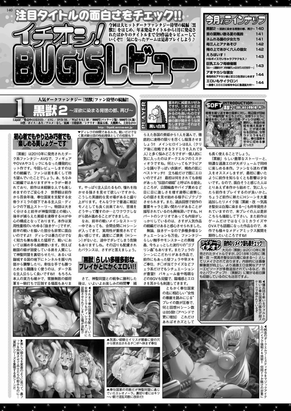 BugBug 2019年3月号 Vol.295 Page.58