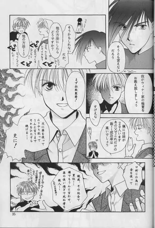 自縛のススメ Page.36