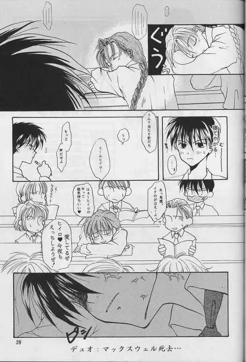 自縛のススメ Page.40