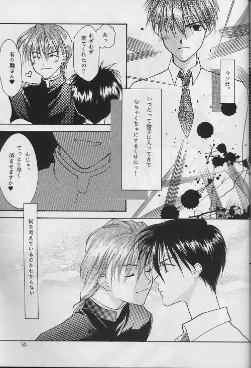 自縛のススメ Page.54