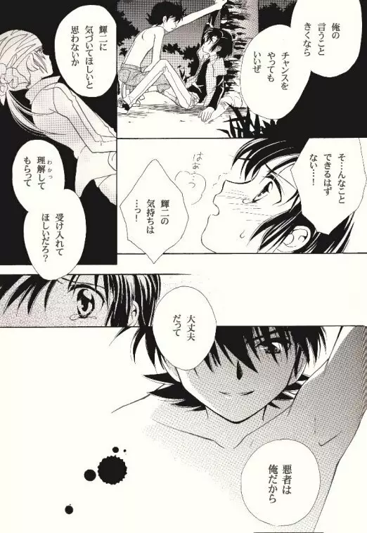 ダーク&ライト Page.20