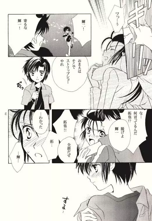 ダーク&ライト Page.23