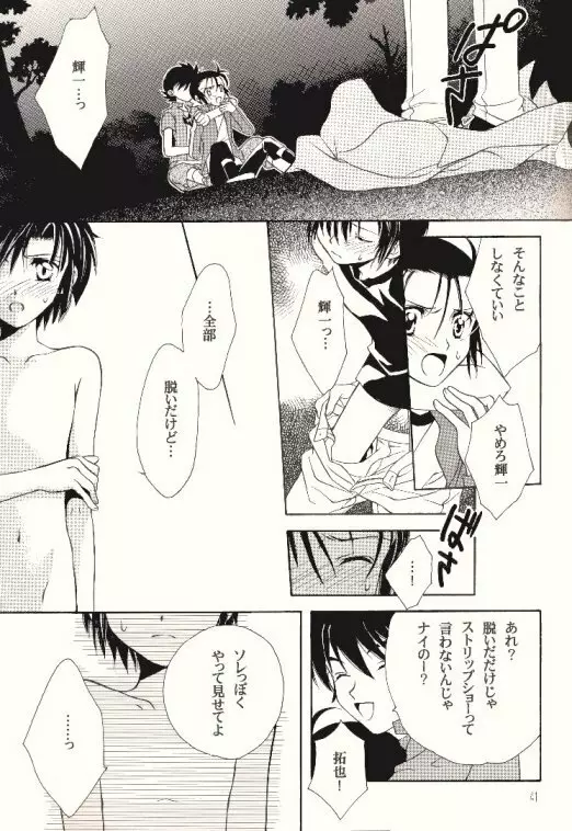 ダーク&ライト Page.24