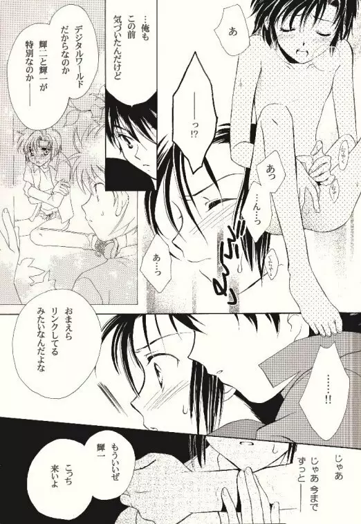 ダーク&ライト Page.26