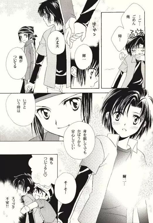 ダーク&ライト Page.4