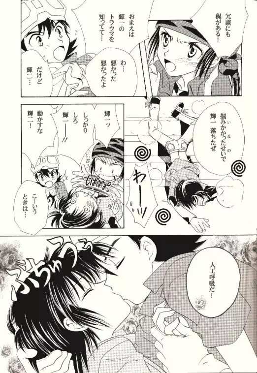 ダーク&ライト Page.6