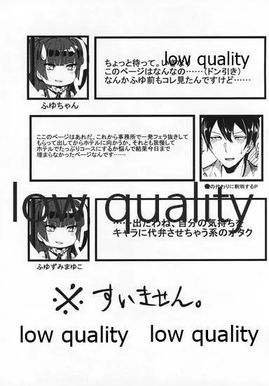 オフユコ 準備号 Page.9