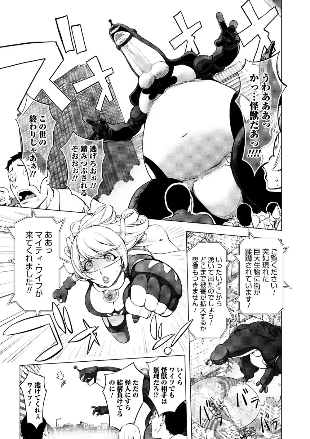 スキを魅せたらハメられて Page.149