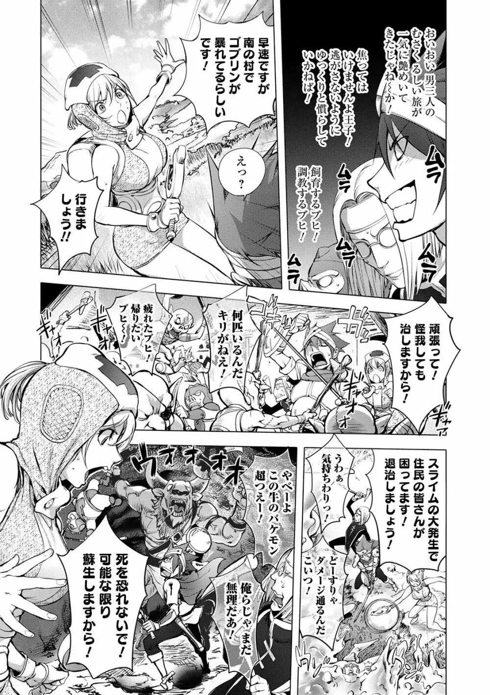 スキを魅せたらハメられて Page.173