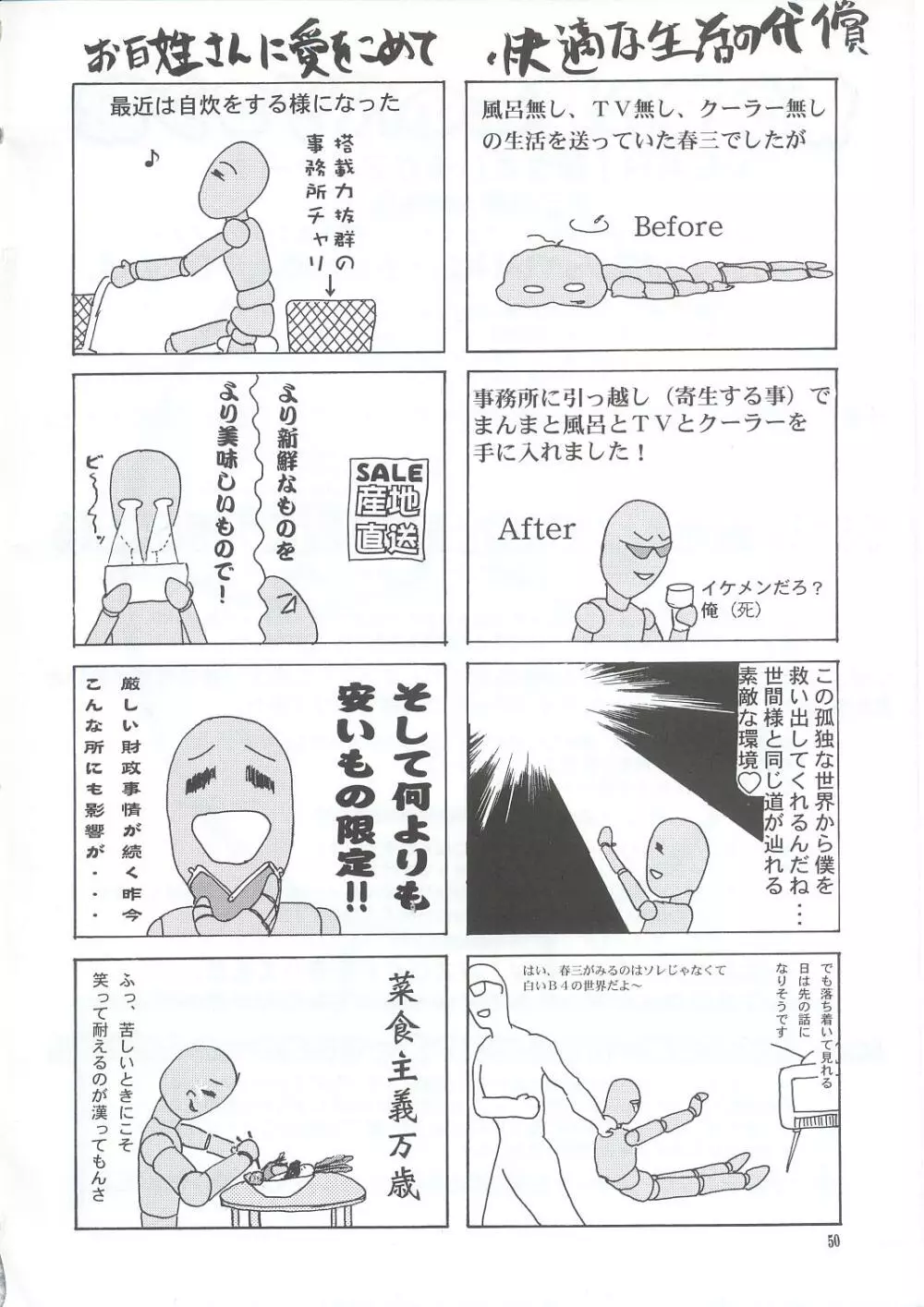 おせち料理 Page.49