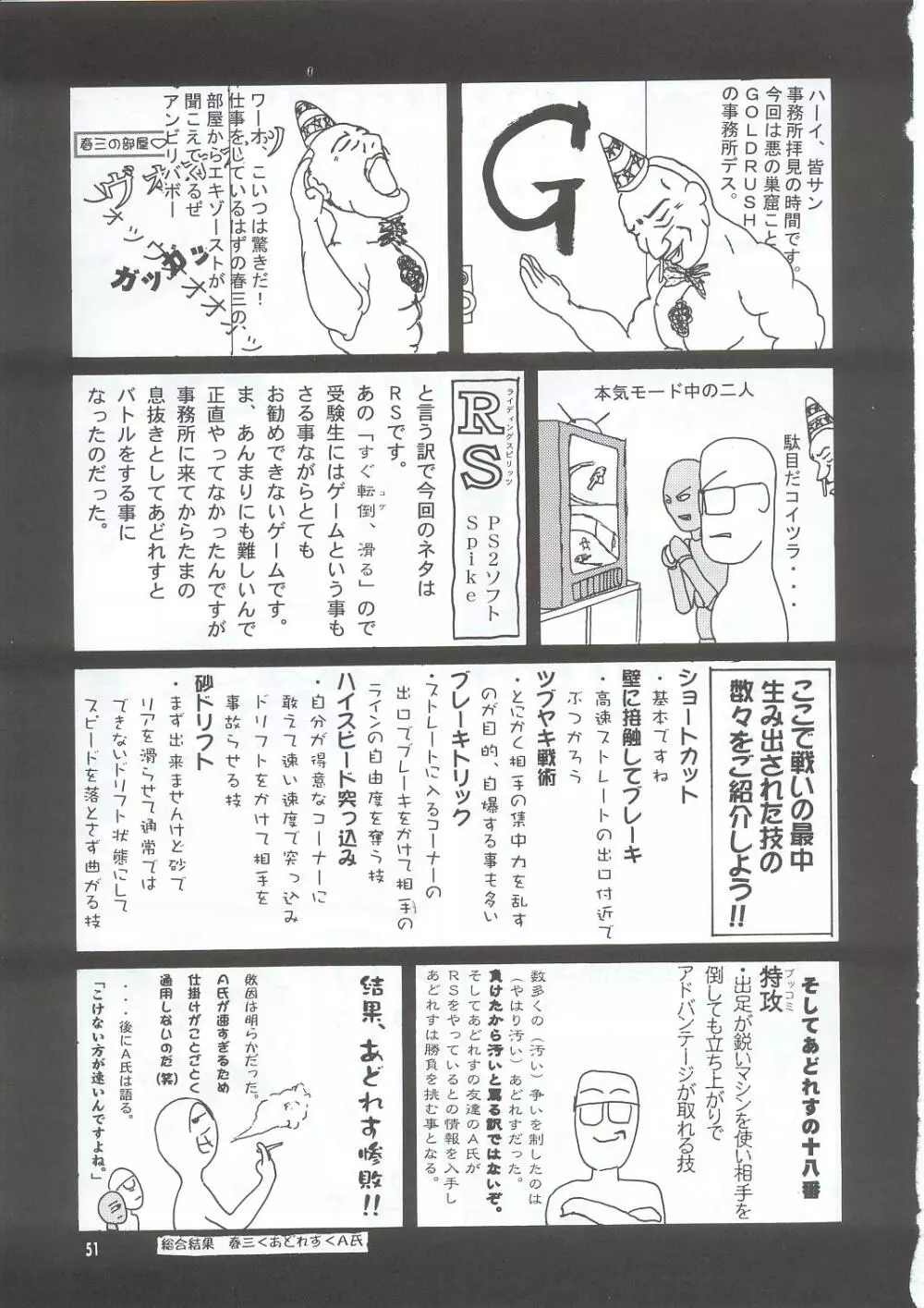 おせち料理 Page.50