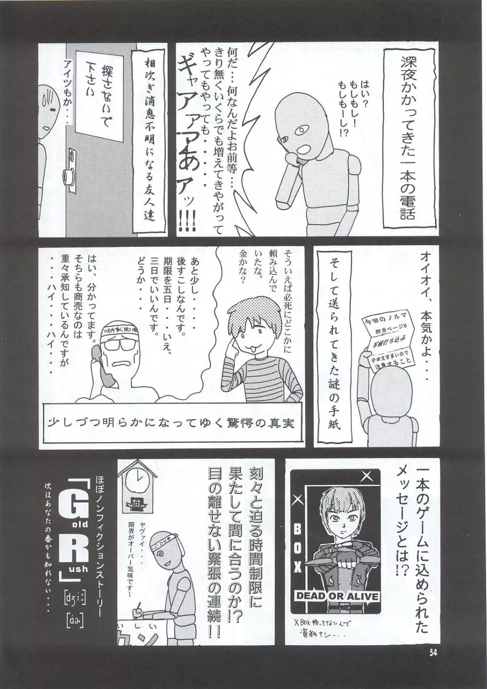 おせち料理 Page.53