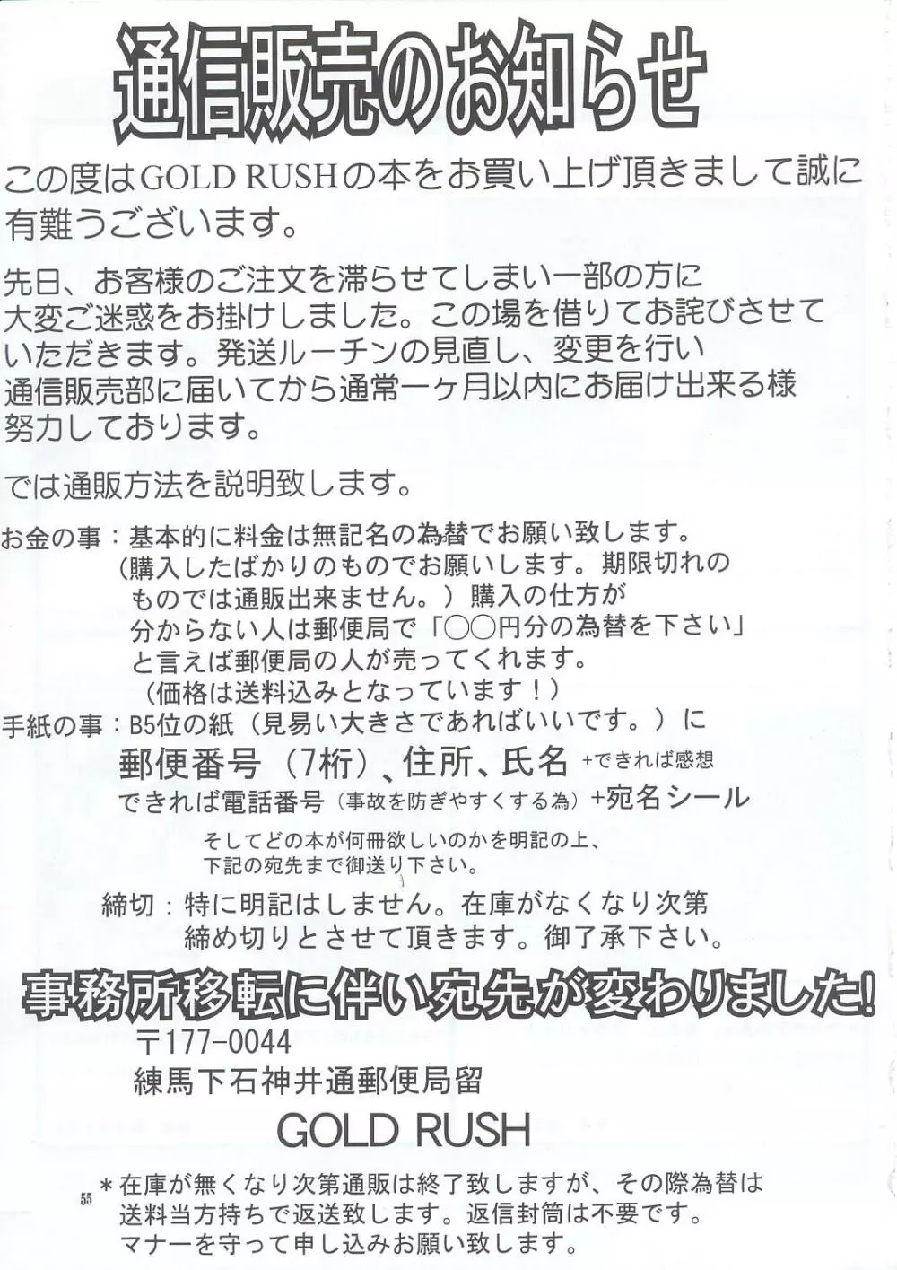 おせち料理 Page.54