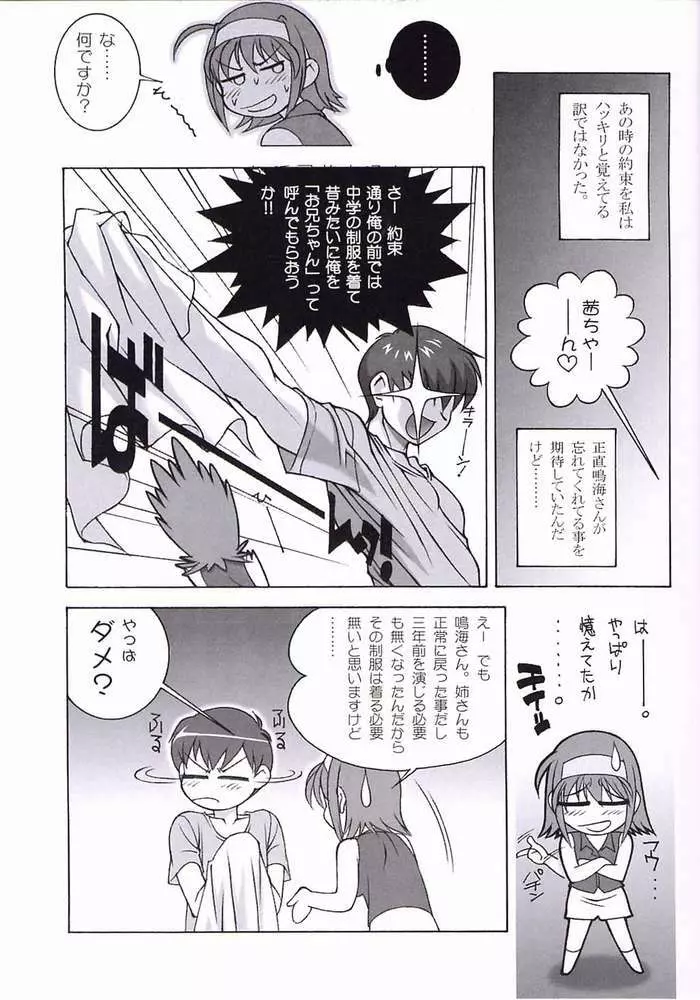 茜原理主義 Page.5